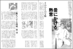 文化出版局社発行「ミセス」にて紹介されました