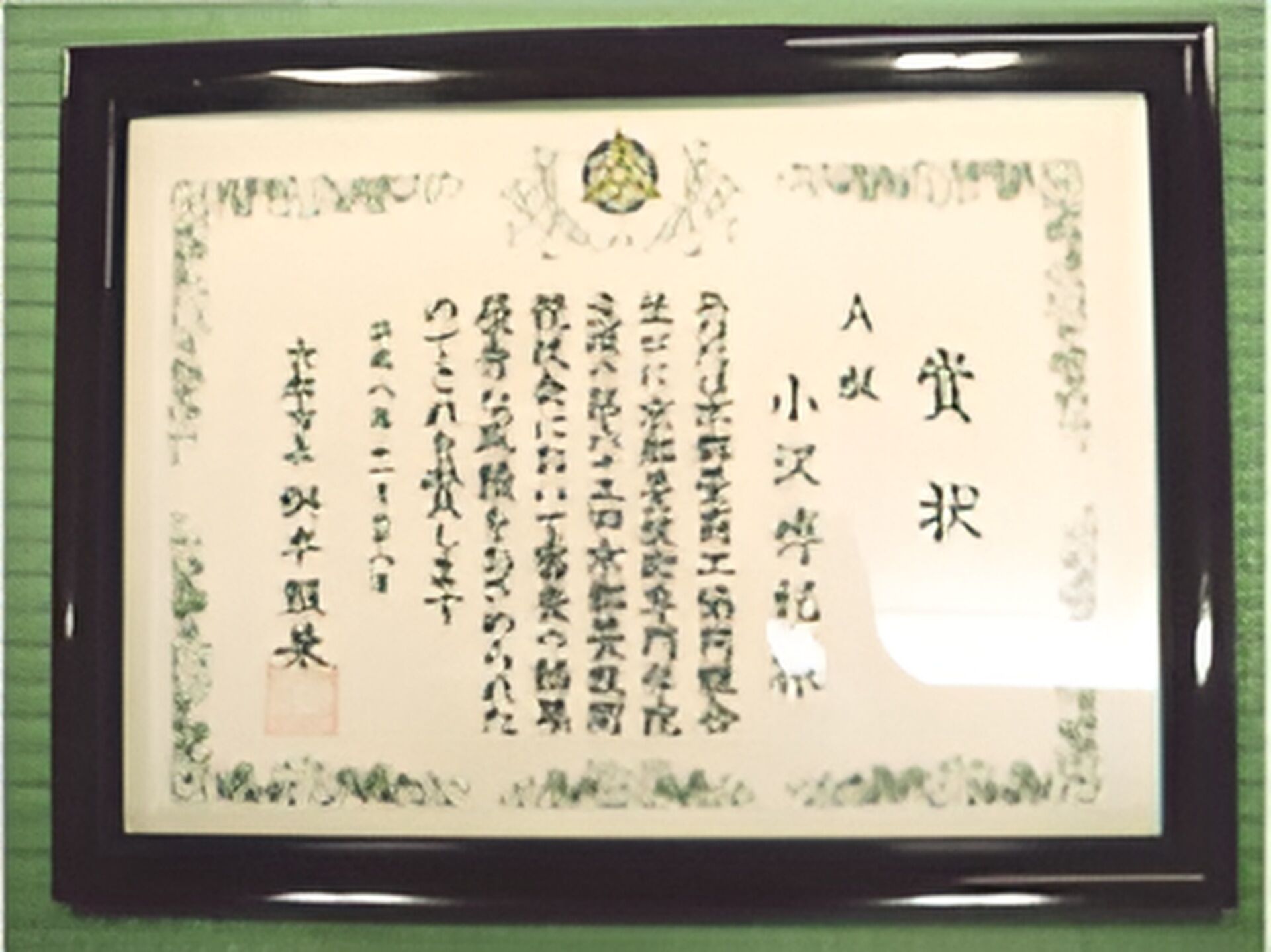 ②京都で修業